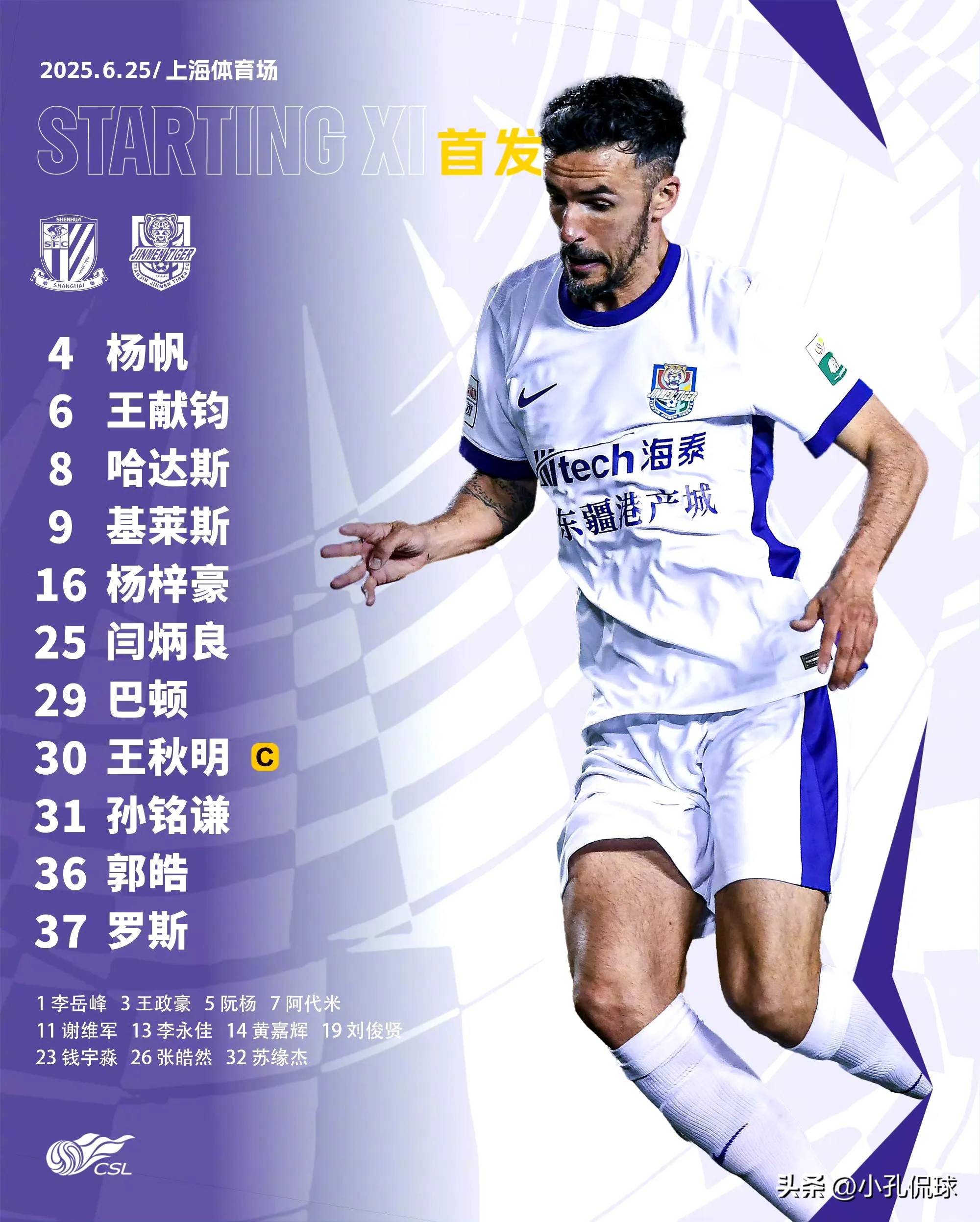 乐鱼体育-社区盾赛后再迎强敌，上海申花回应争议，主帅态度——底气十足，高层口径保持一致-乐鱼体育